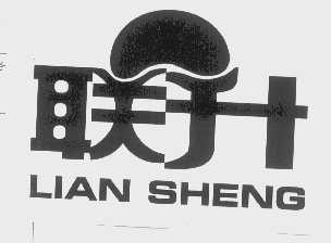 联升