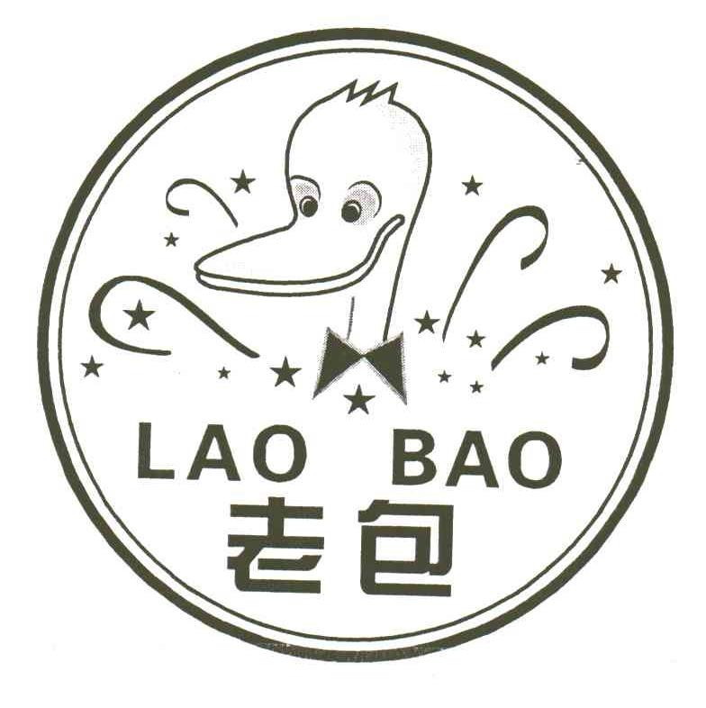 老包