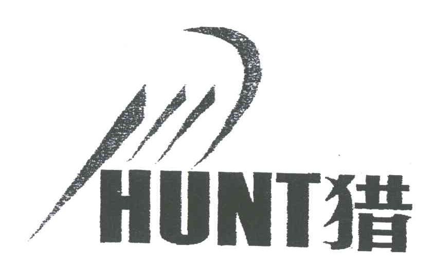 HUNT;猎