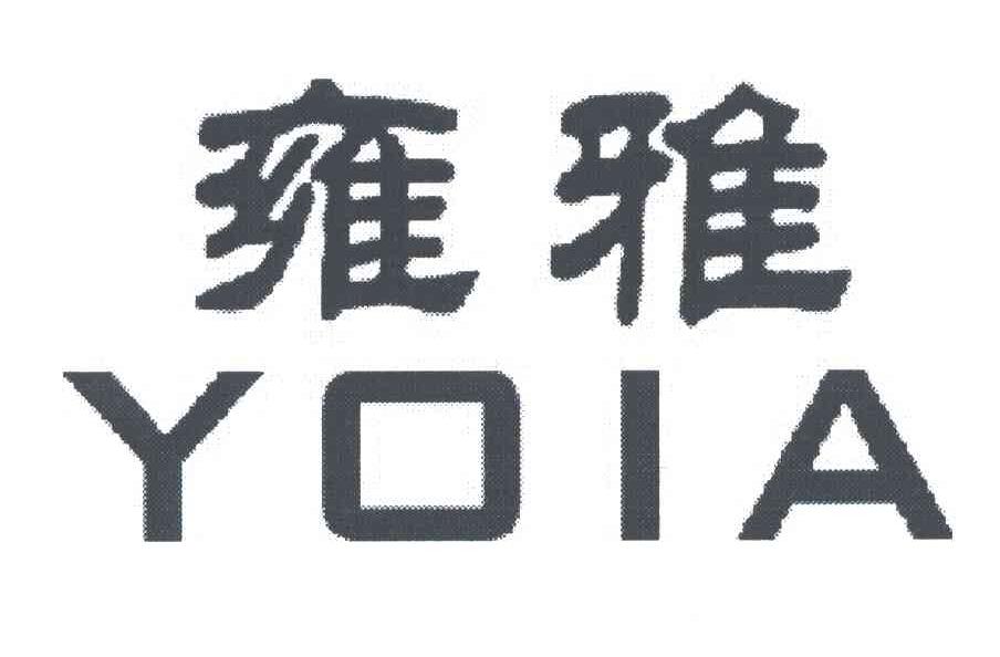 雍雅;YOIA