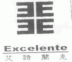 艾诗兰克;EXCELENTE
