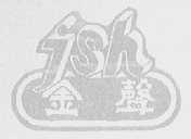 金声    JSH