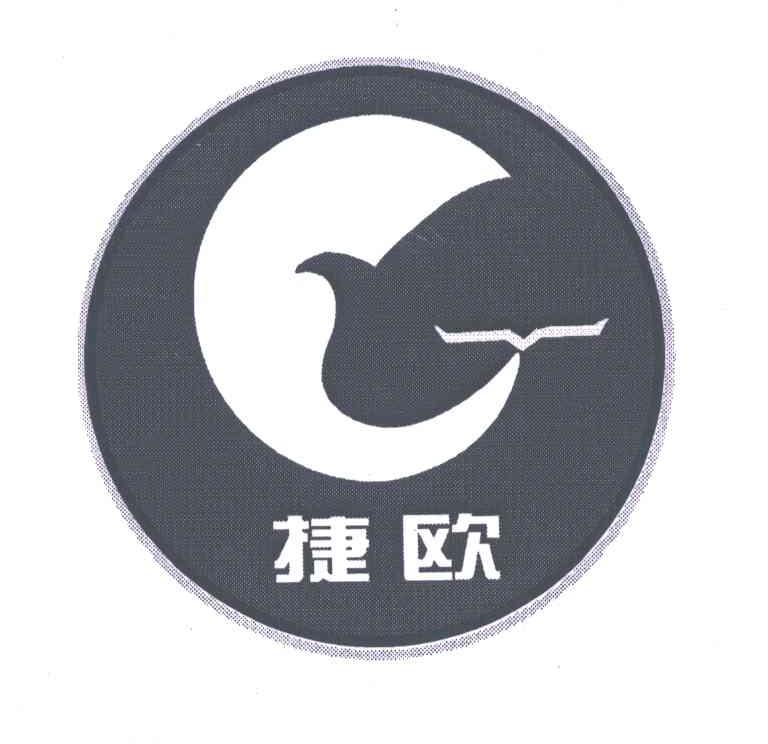 捷欧