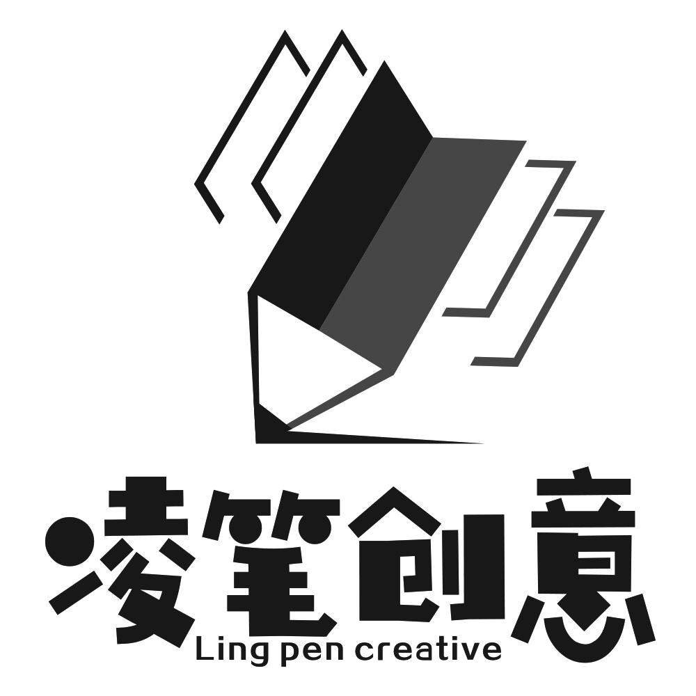 凌笔创意 LING PEN CREATIVE
