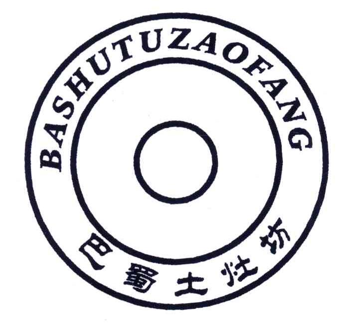 巴蜀土灶坊