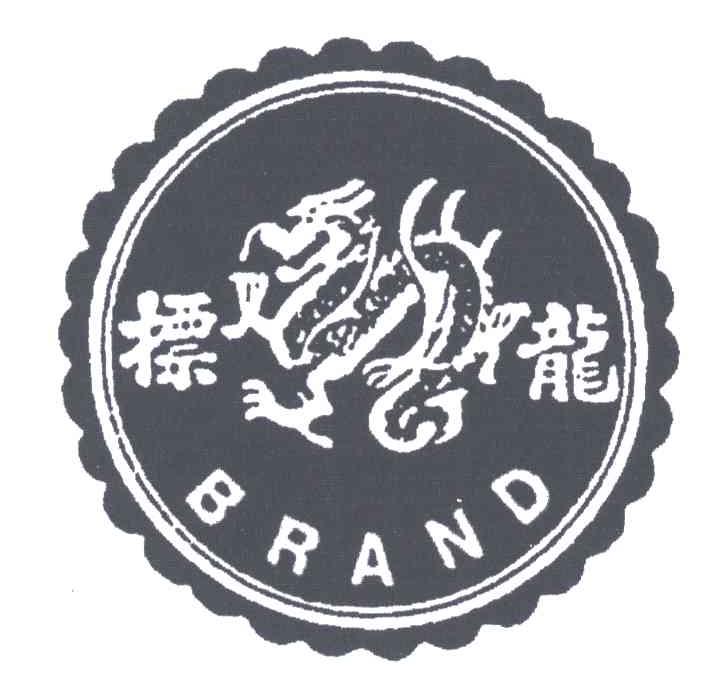 标龙