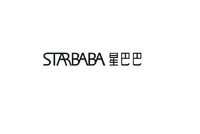 星巴巴 STARBABA