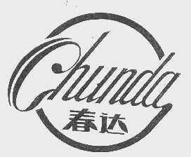 春达