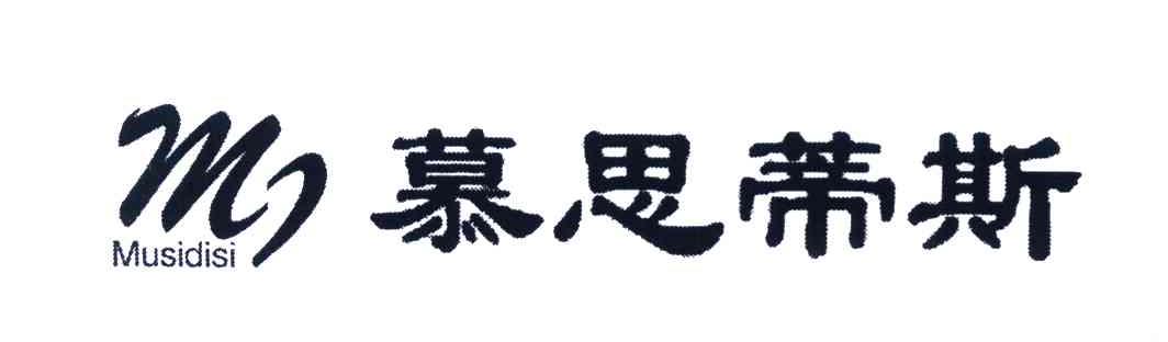 慕思蒂斯 M