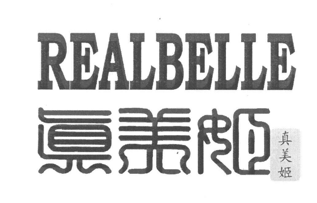 真美姬 REALBELLE