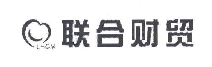 联合财贸