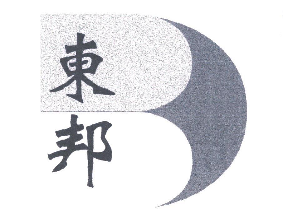 东邦
