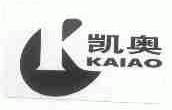 凯奥