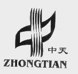 中天