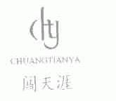 闯天涯;CHY