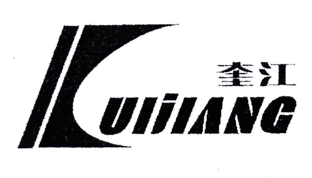奎江;K
