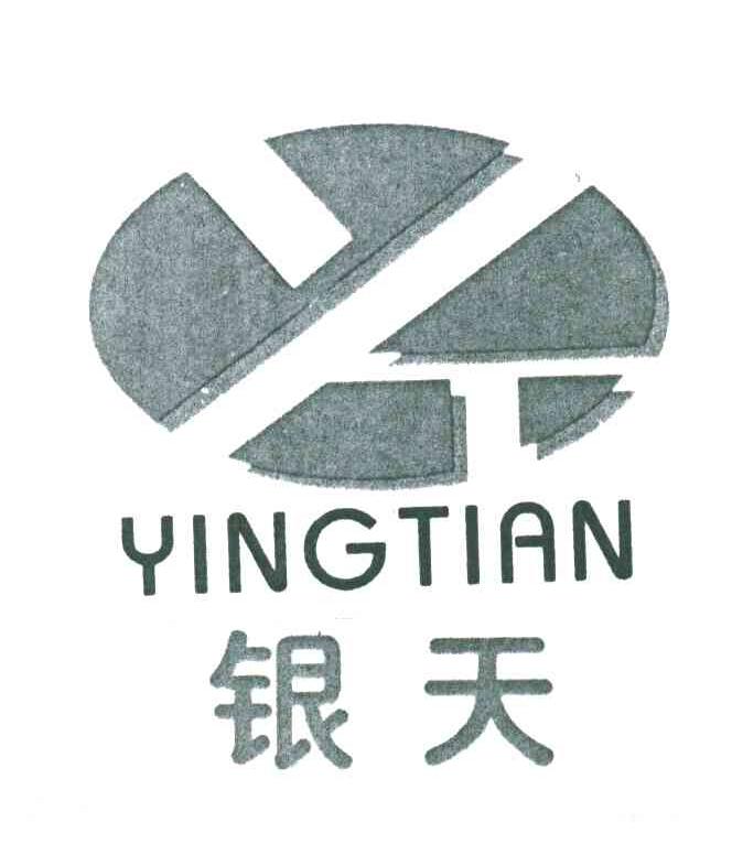 银天;YING TIAN;YT