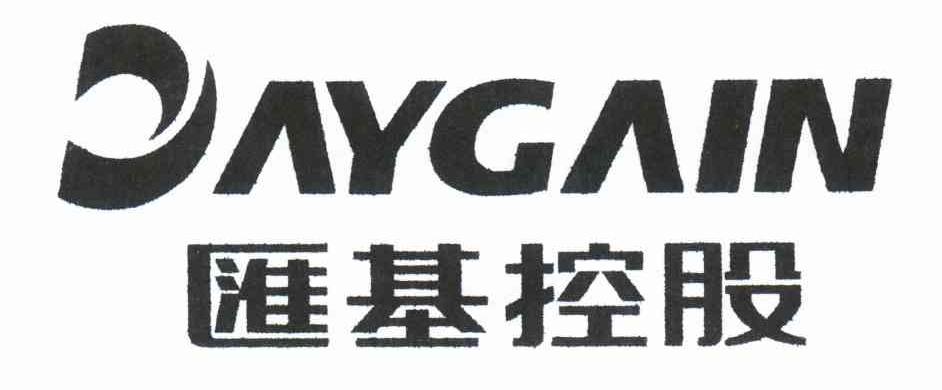 汇基控股;DAYGAIN