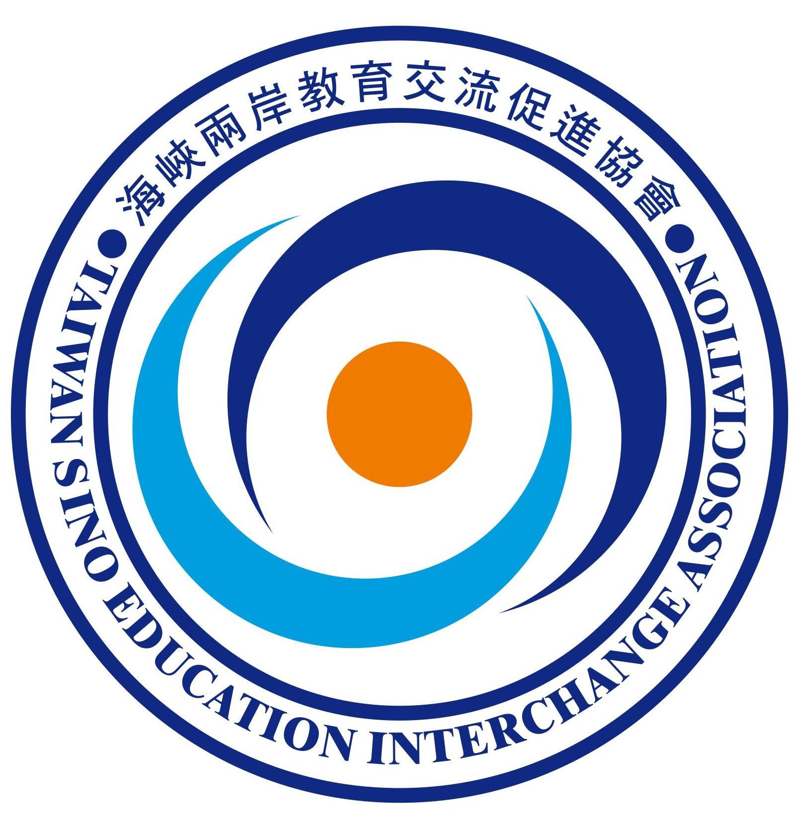 海峡两岸教育交流促进协会 TAIWAN SINO EDUCATION INTERCHANGE ASSOCIATION