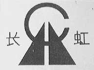 长虹