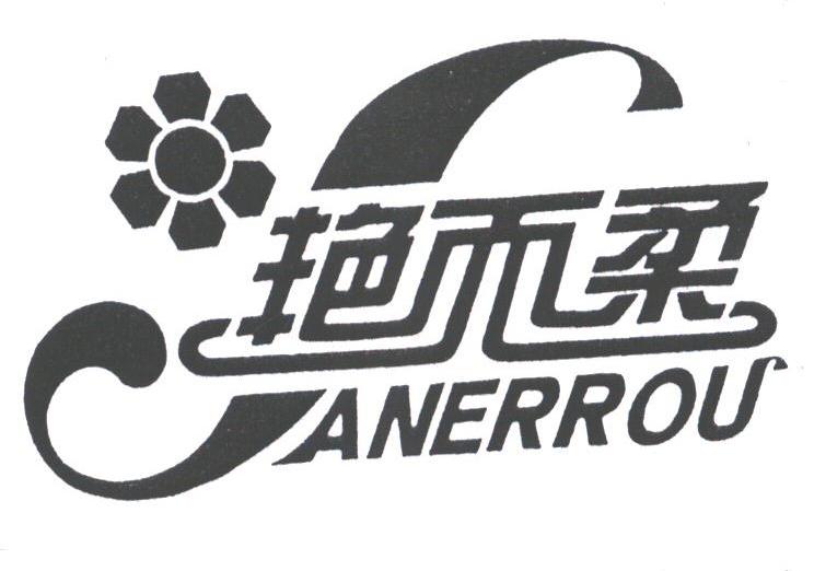 艳而柔