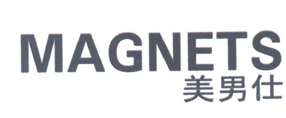 美男仕;MAGNETS
