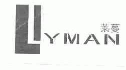 莱蔓;LIYMAN
