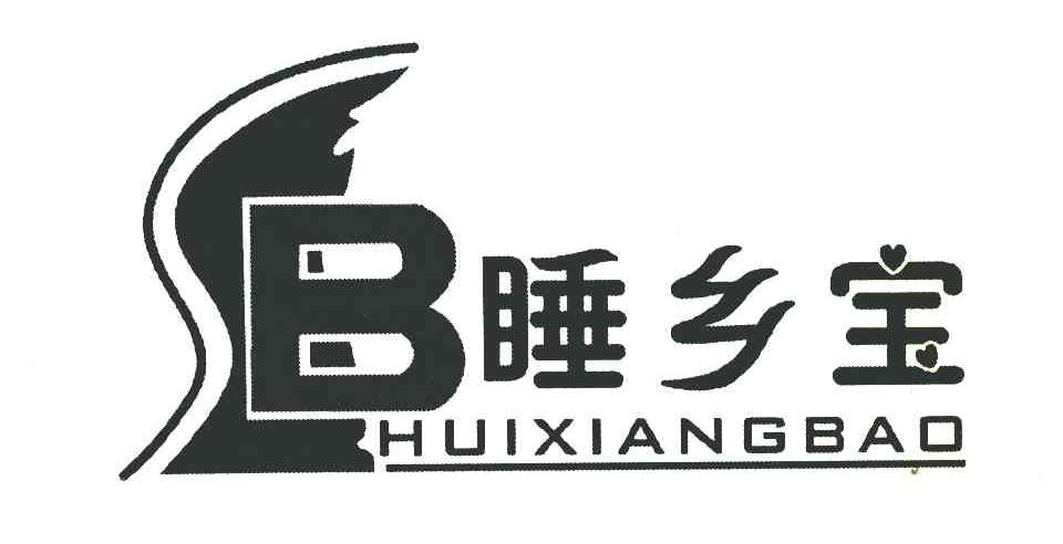 睡乡宝 B