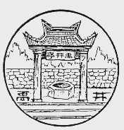 禹井