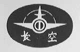 长空