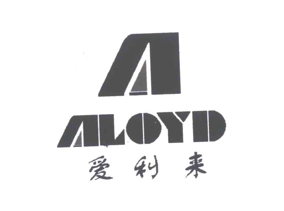 爱利来ALOYD及图