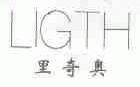 里奇奥;LIGTH