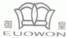 御皇;EUOWON