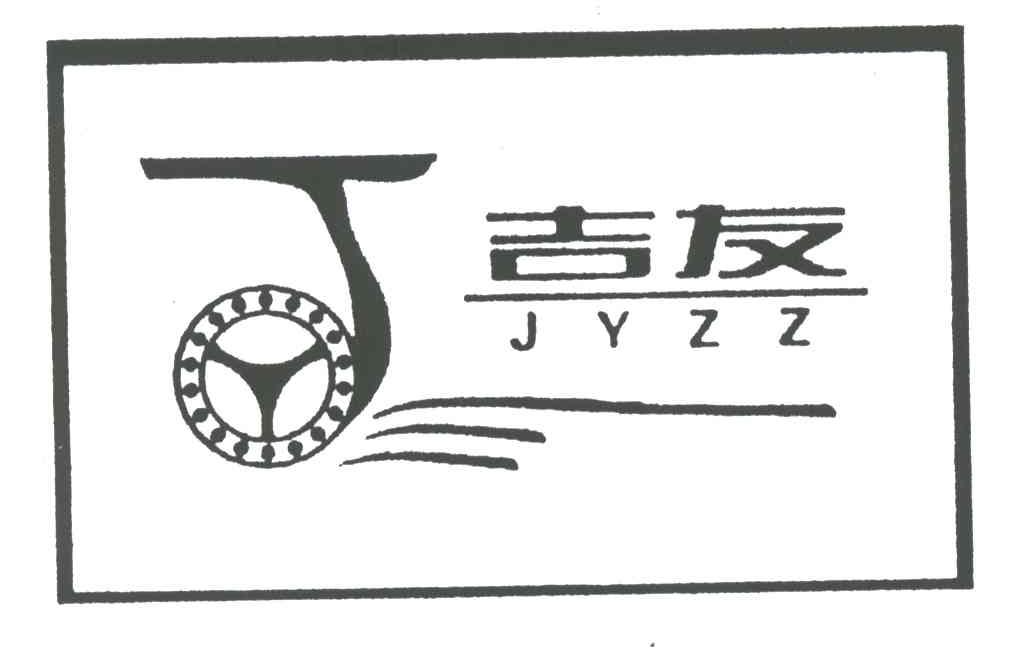 吉友;JYZZ