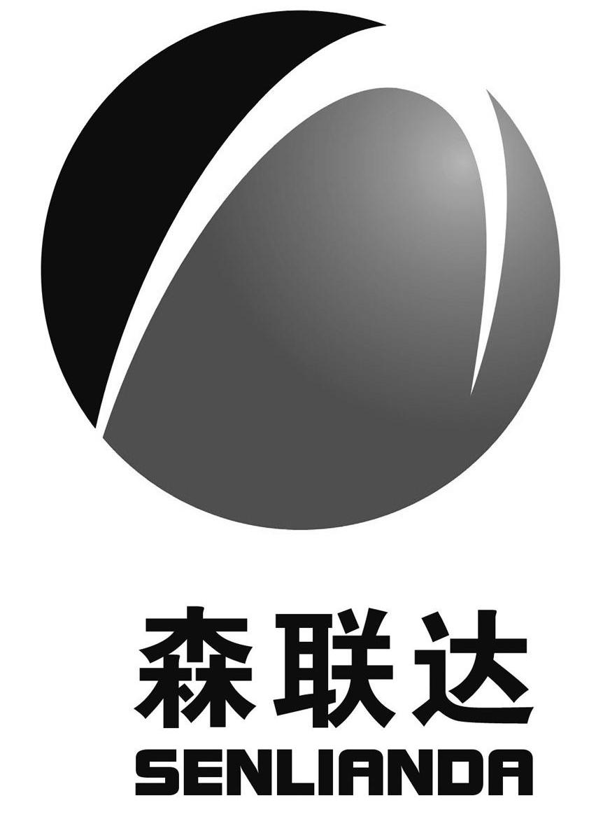 森联达