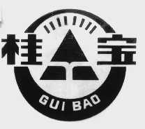 桂宝