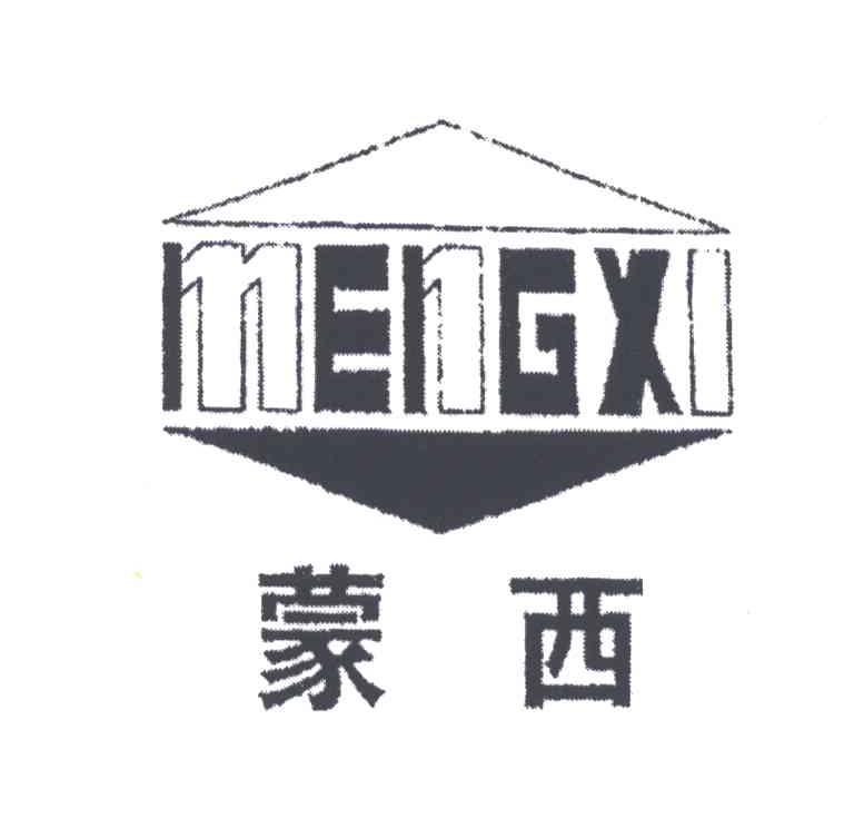 蒙西