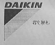 DAIKIN