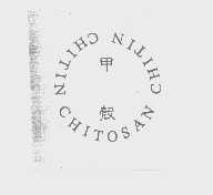 甲壳   CHITOSAN CHITIN