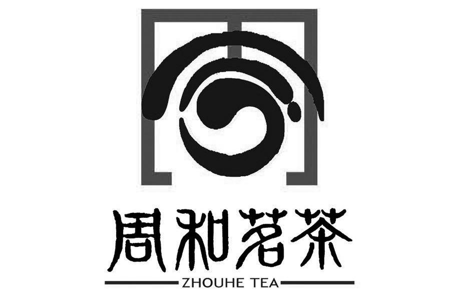 周和茗茶 ZHOUHE TEA