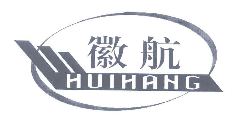 徽航