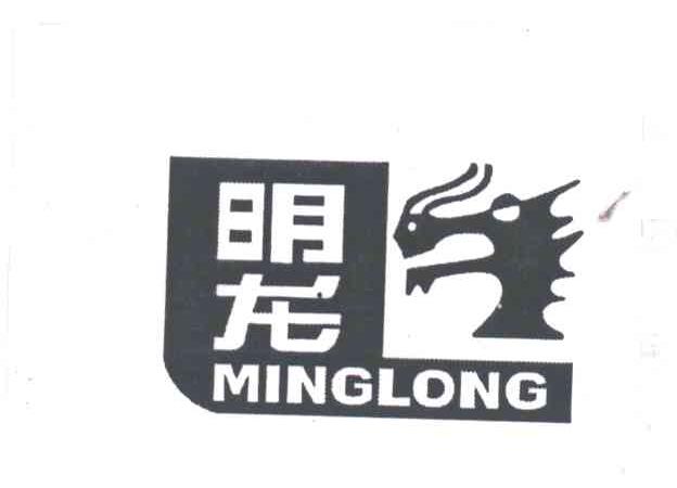 明龙
