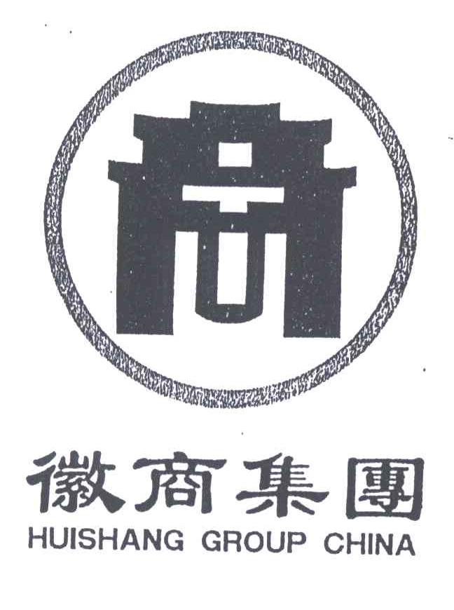 徽商集团