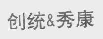 创统&秀康