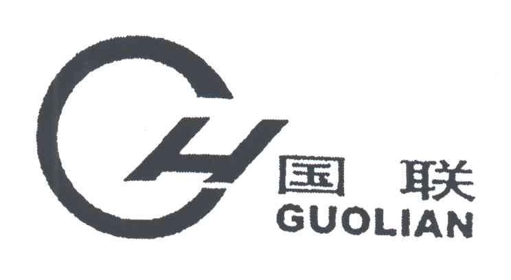 国联
