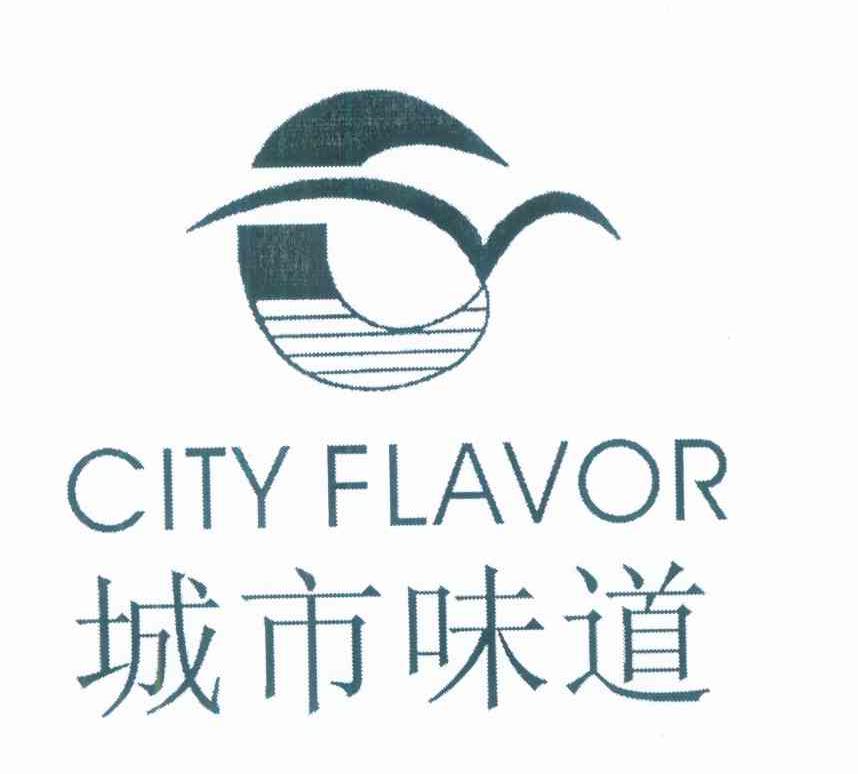城市味道 CITY FLAVOR