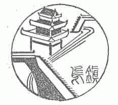 乌镇