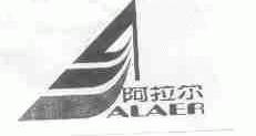 阿拉尔