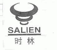 时林;SALIEN