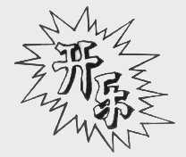 开乐